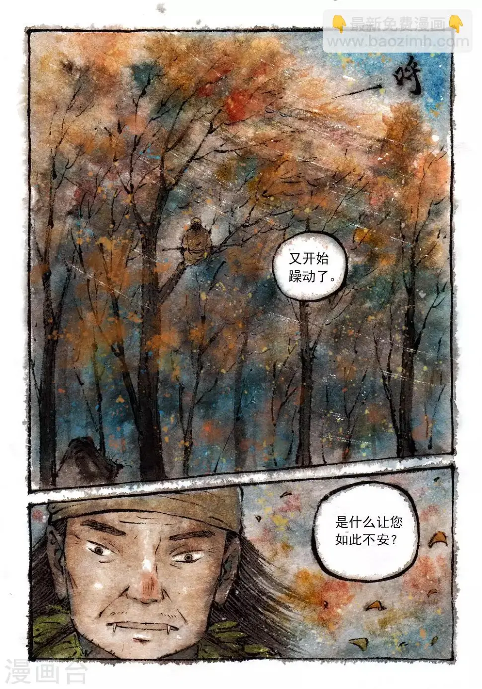 第23话7