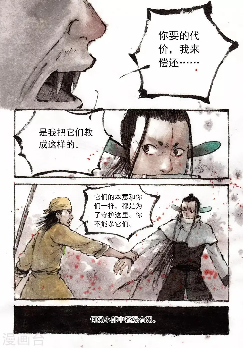 第35话7