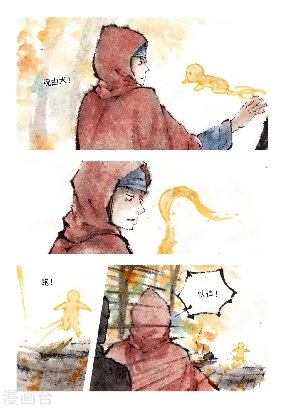第44话4