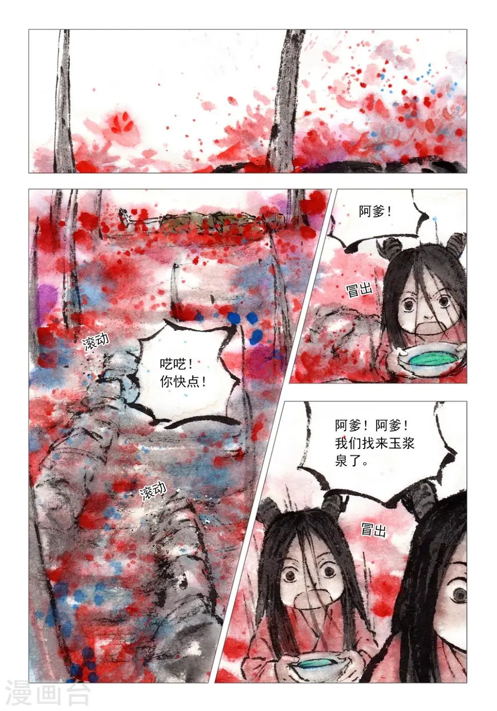 第47话1