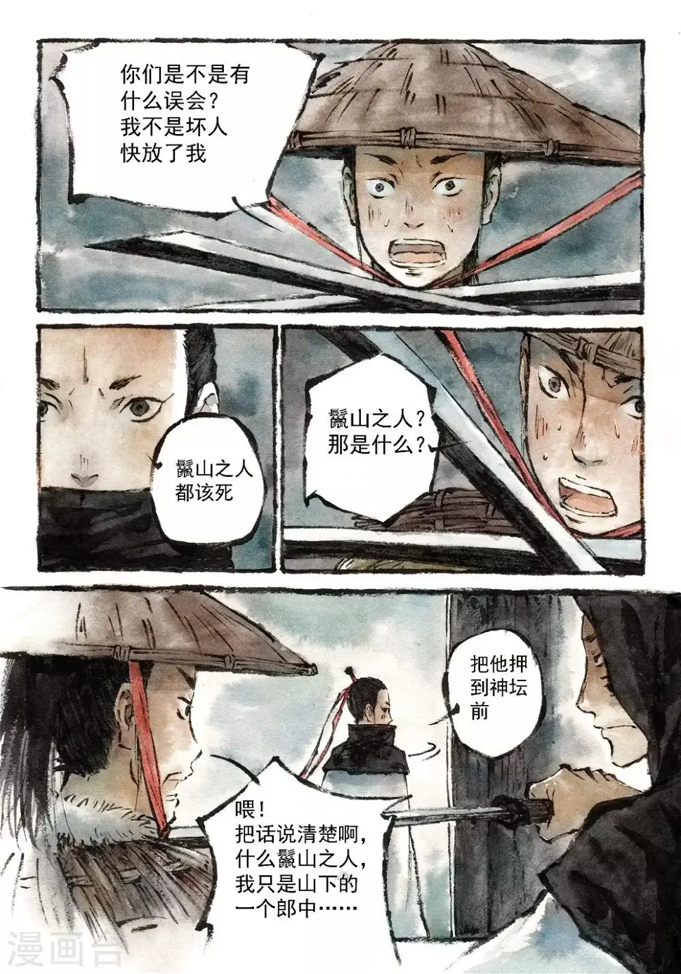 第6话4