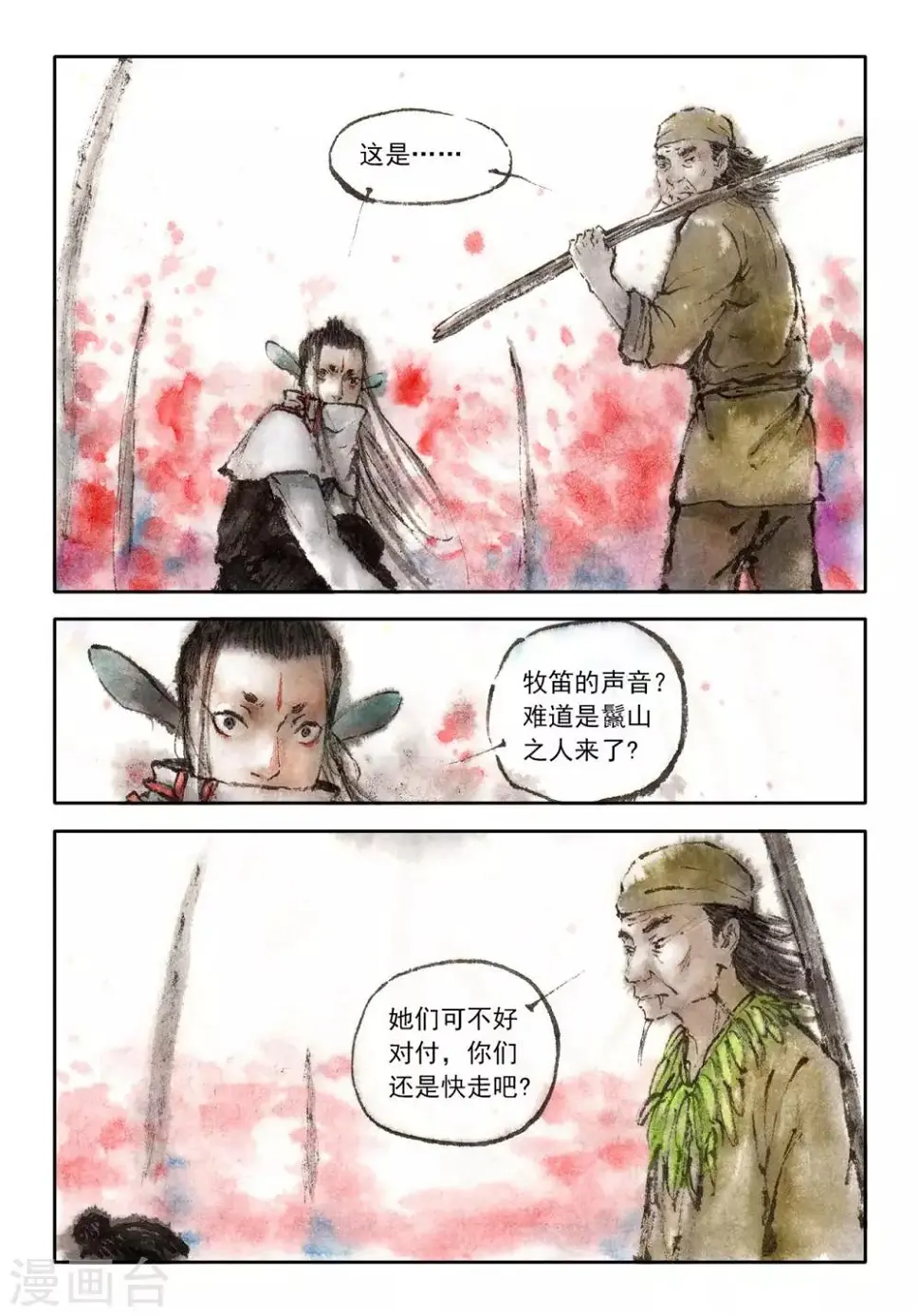 第38话4