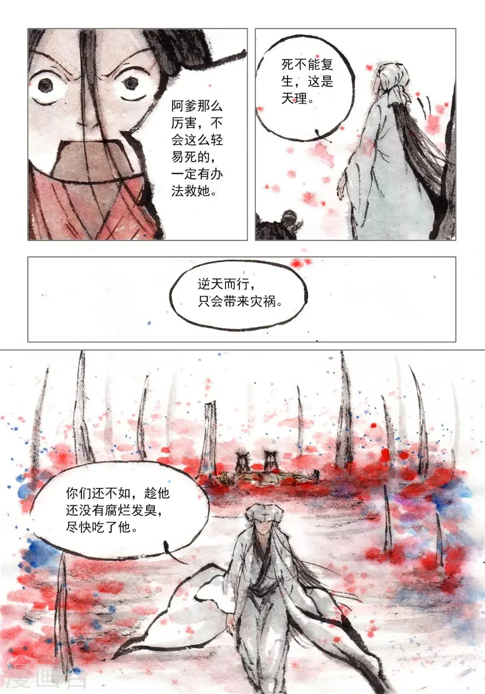 第47话4