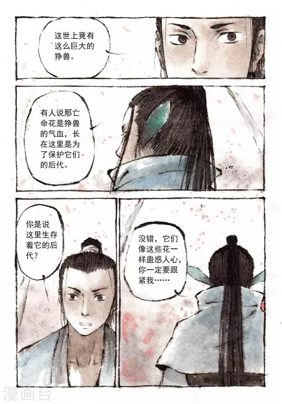 第29话5