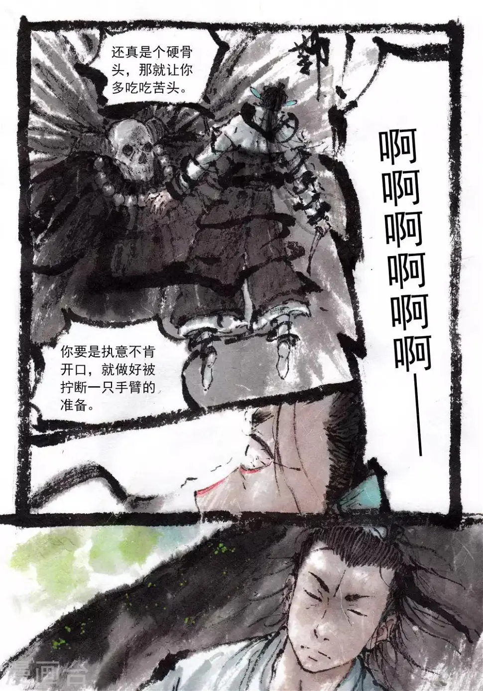 第48话9