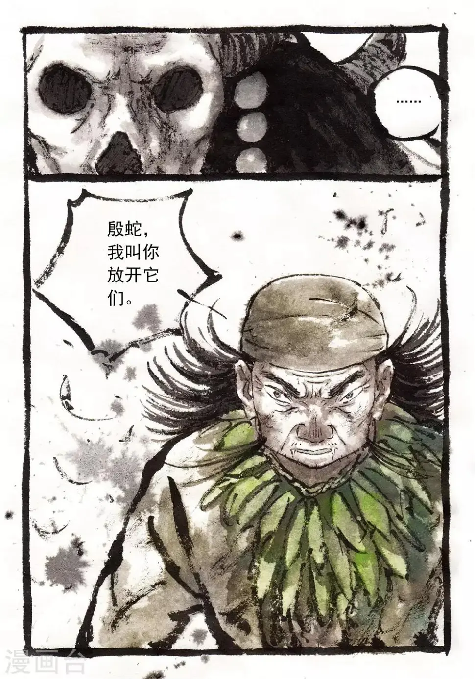 第41话6
