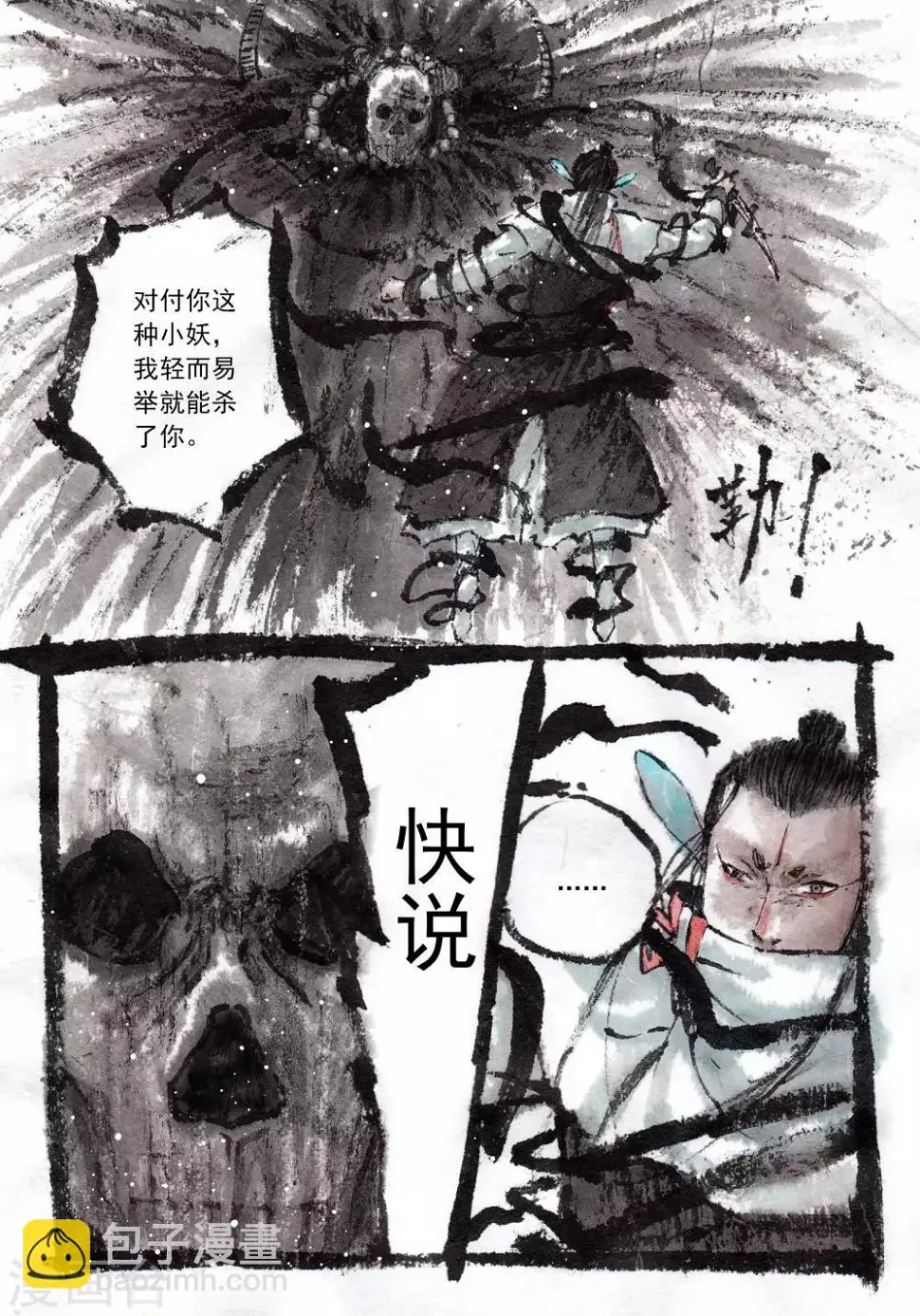 第48话7