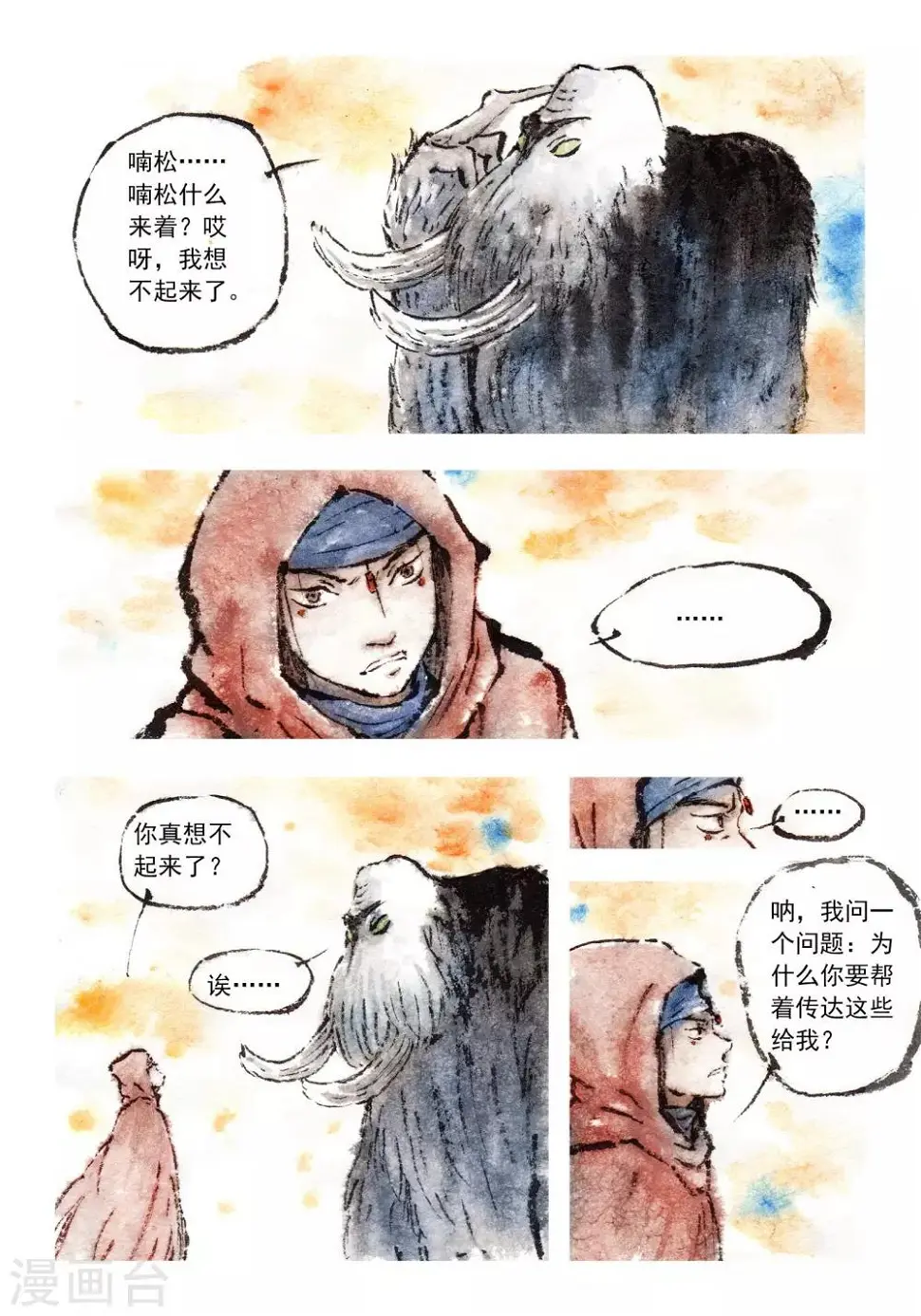 第45话2