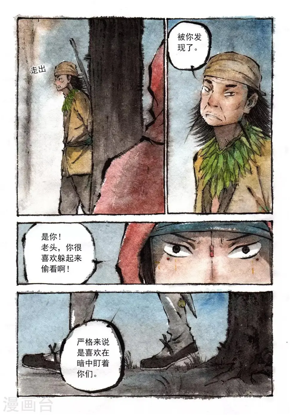 第26话7