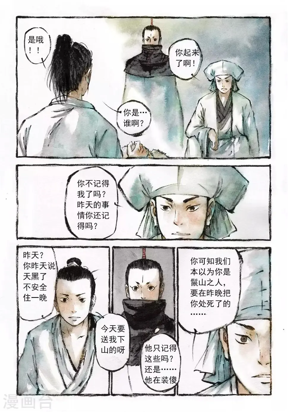 第14话5
