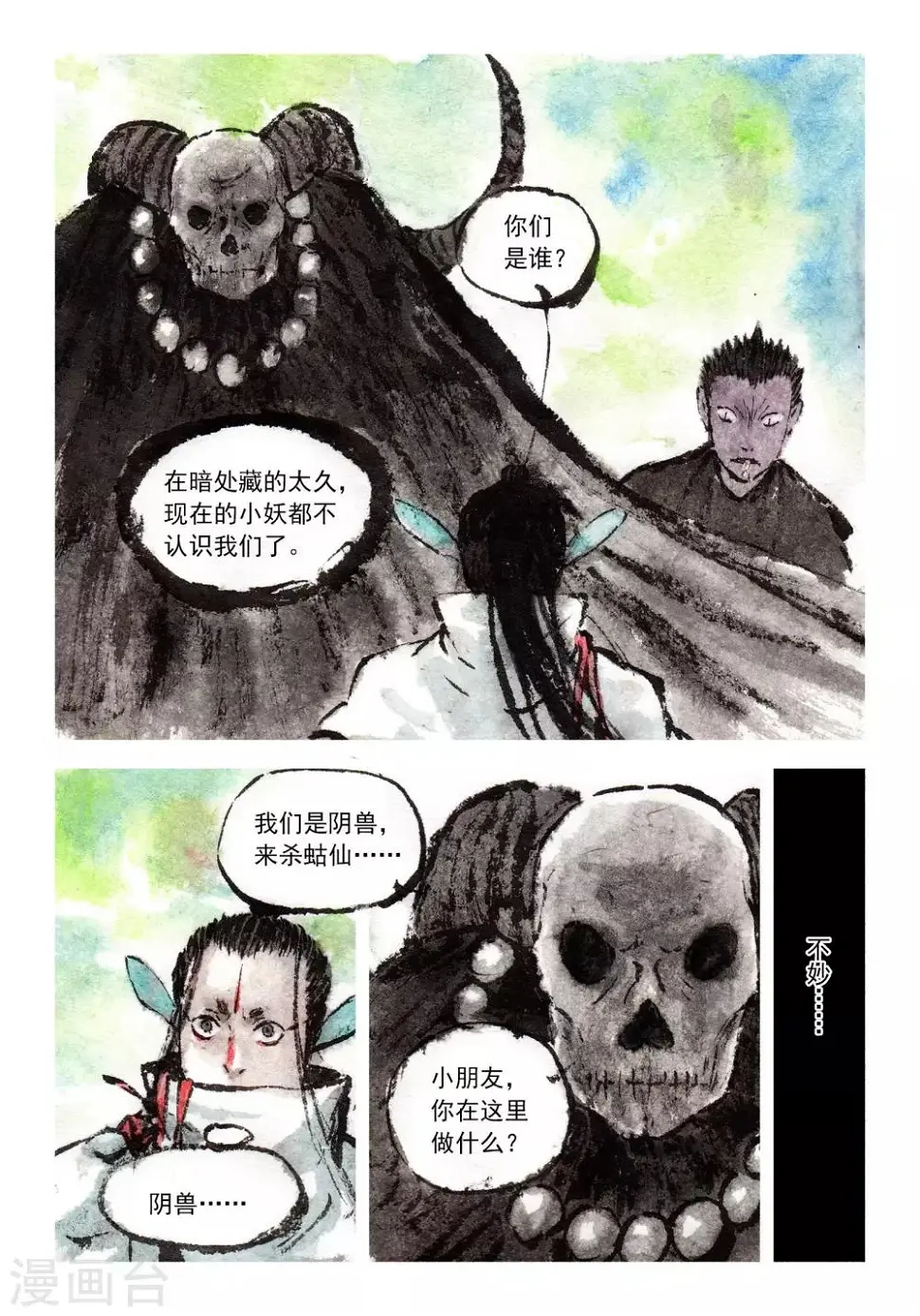 第46话7