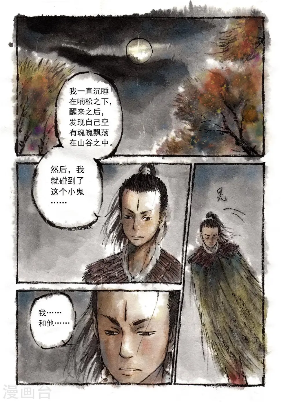 第13话8
