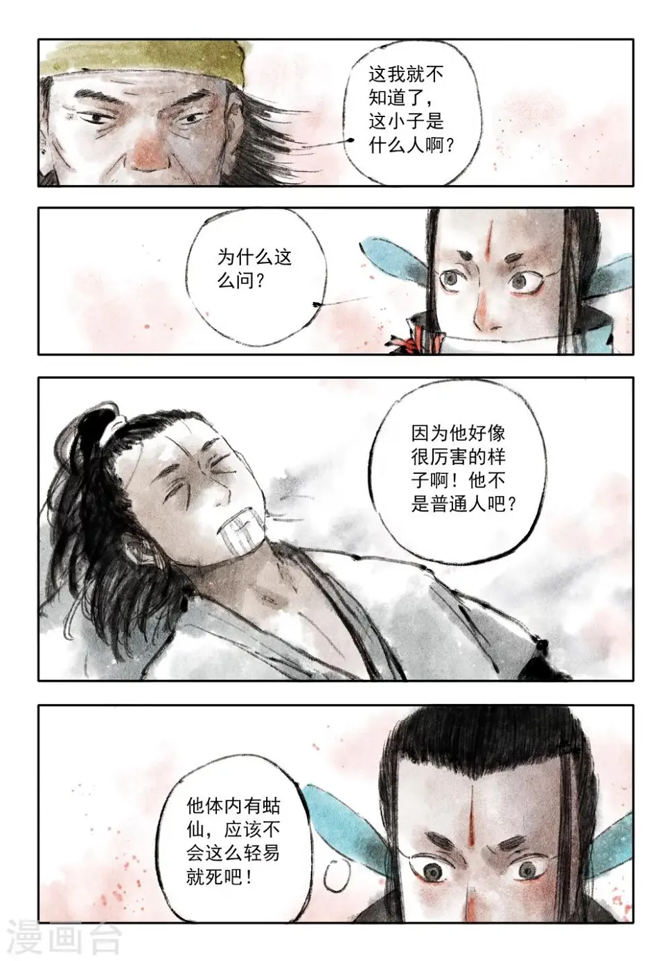 第37话5