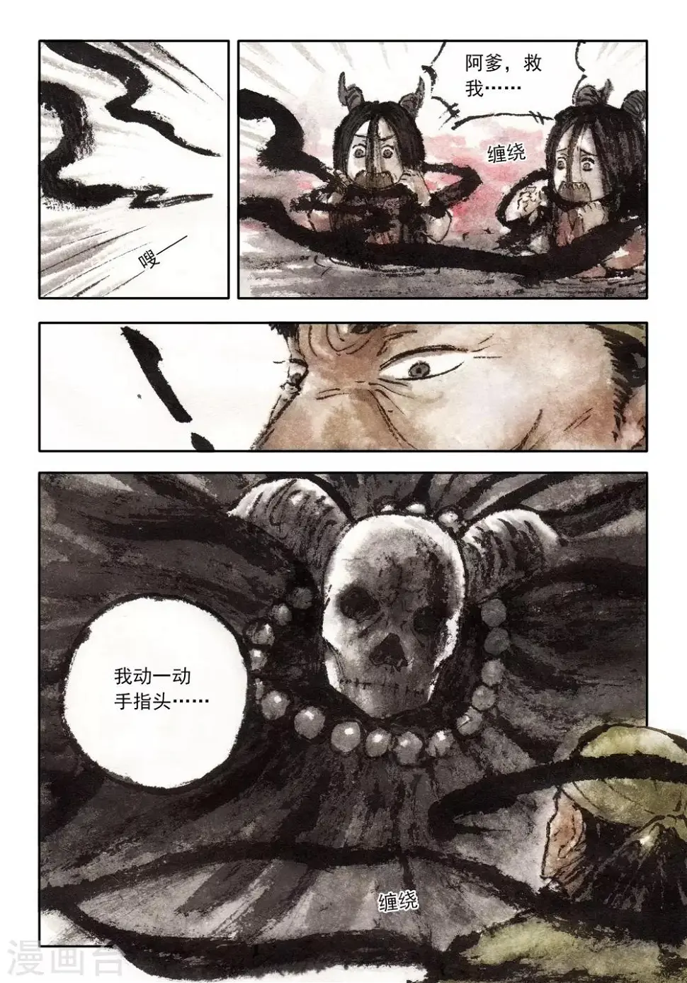 第40话6