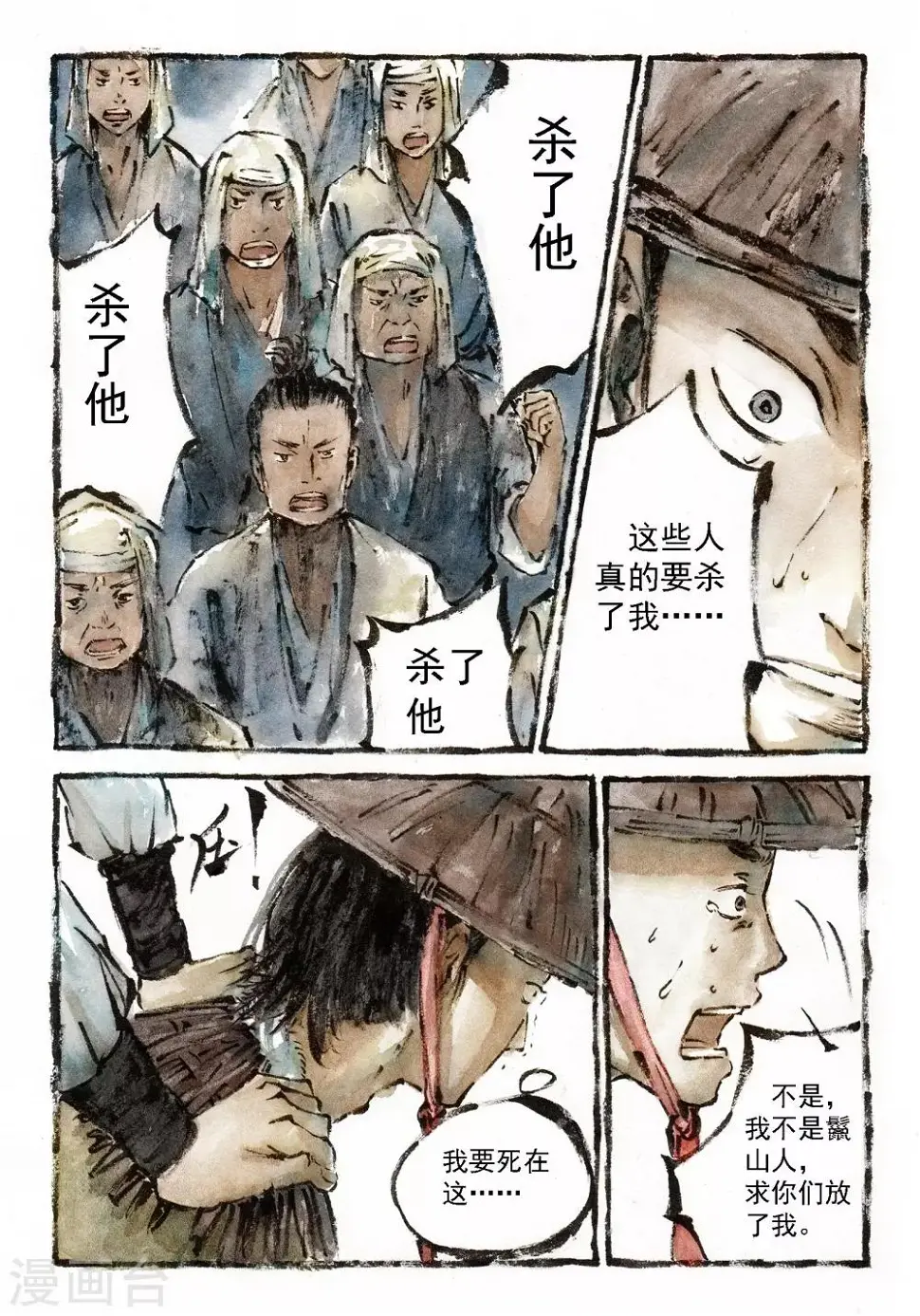 第6话8
