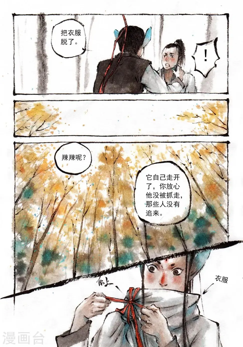 第22话8
