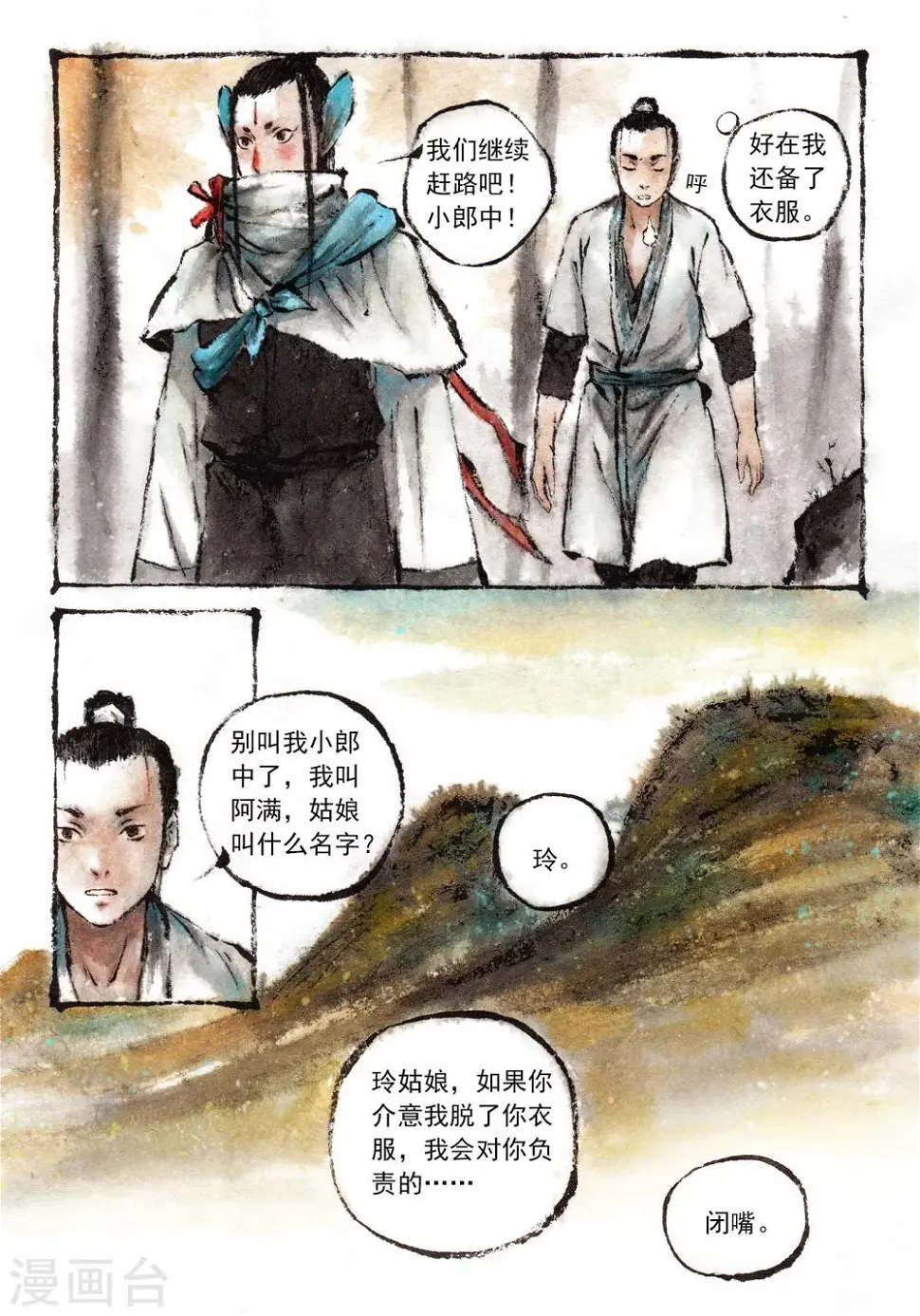 第22话9