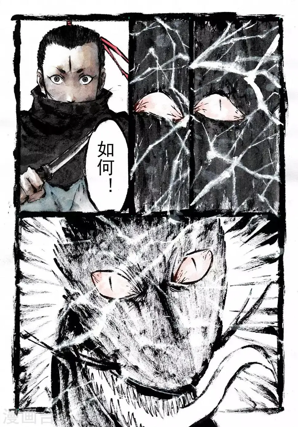 第11话9