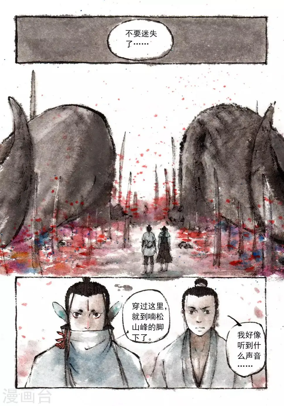 第29话6