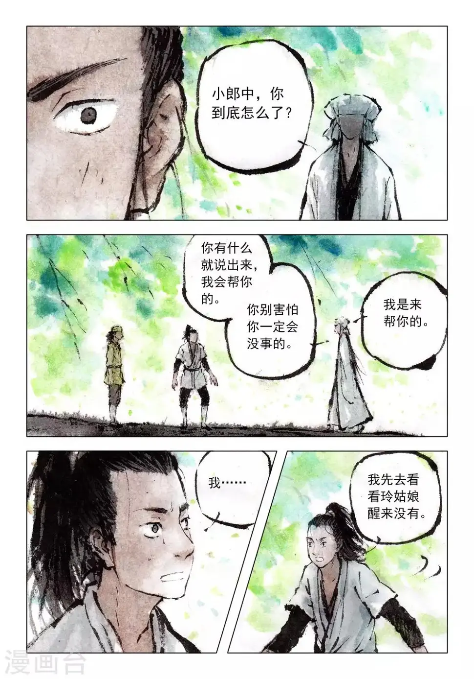 第56话6