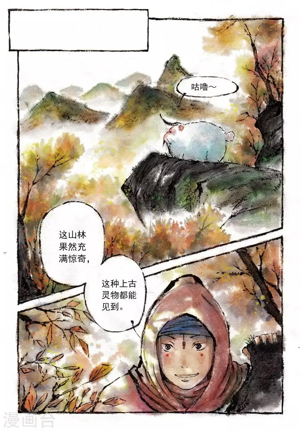 第14话9