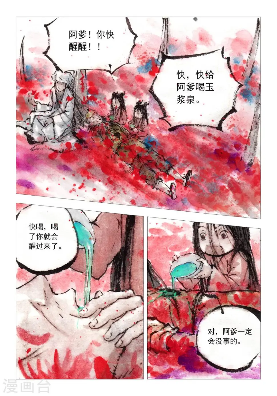 第47话2