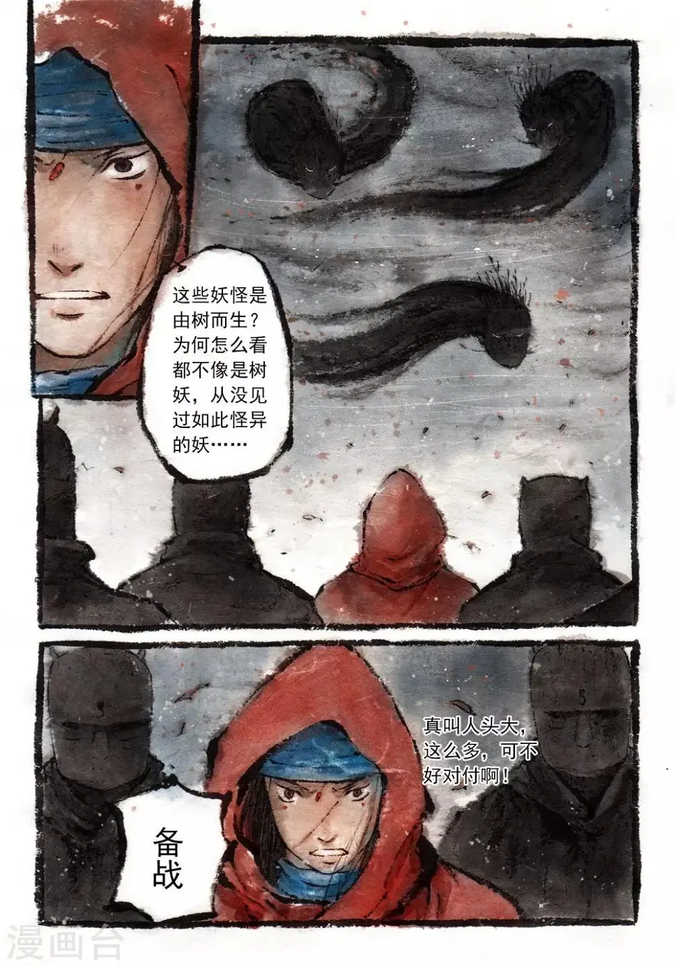 第25话3