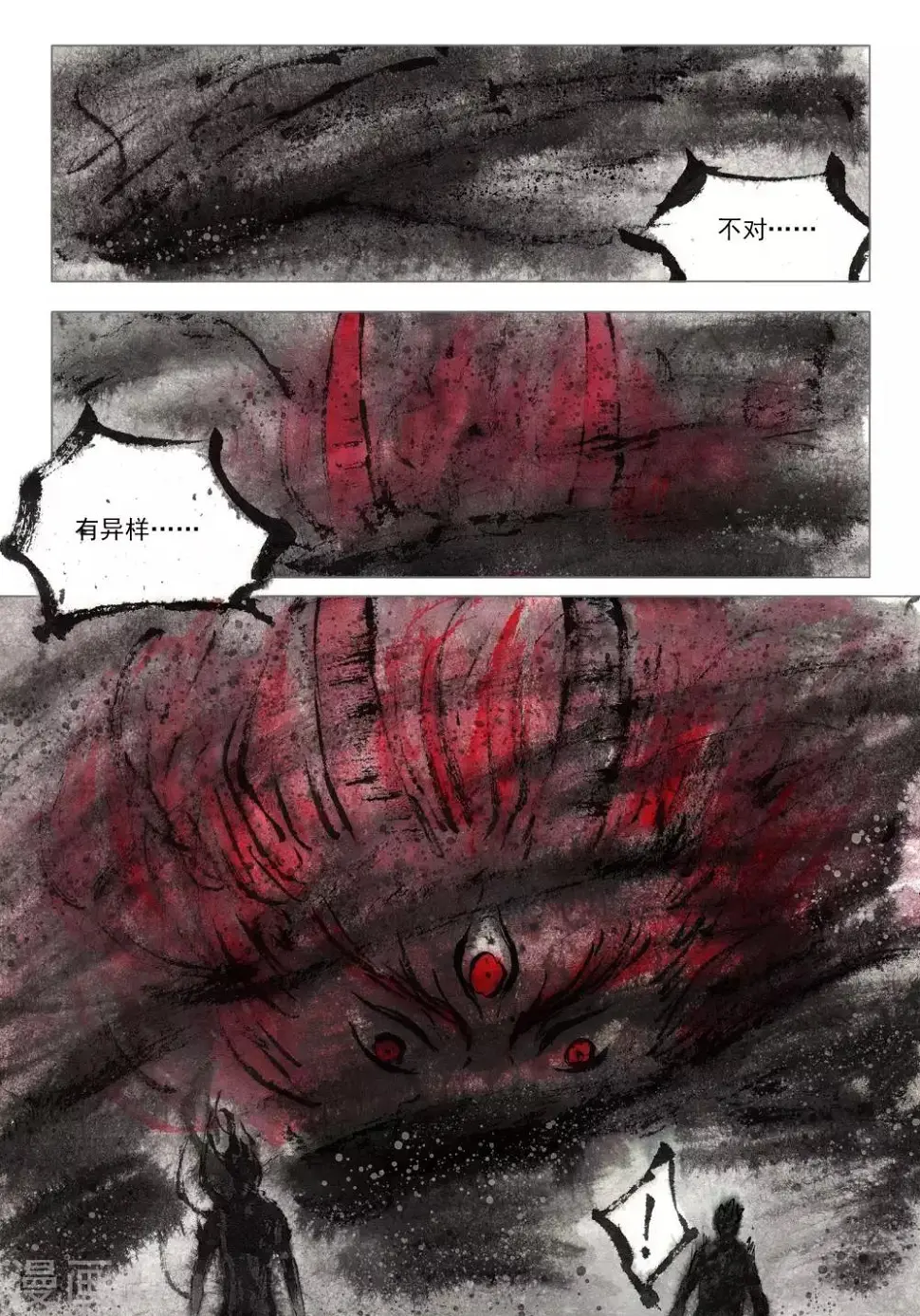 第54话3
