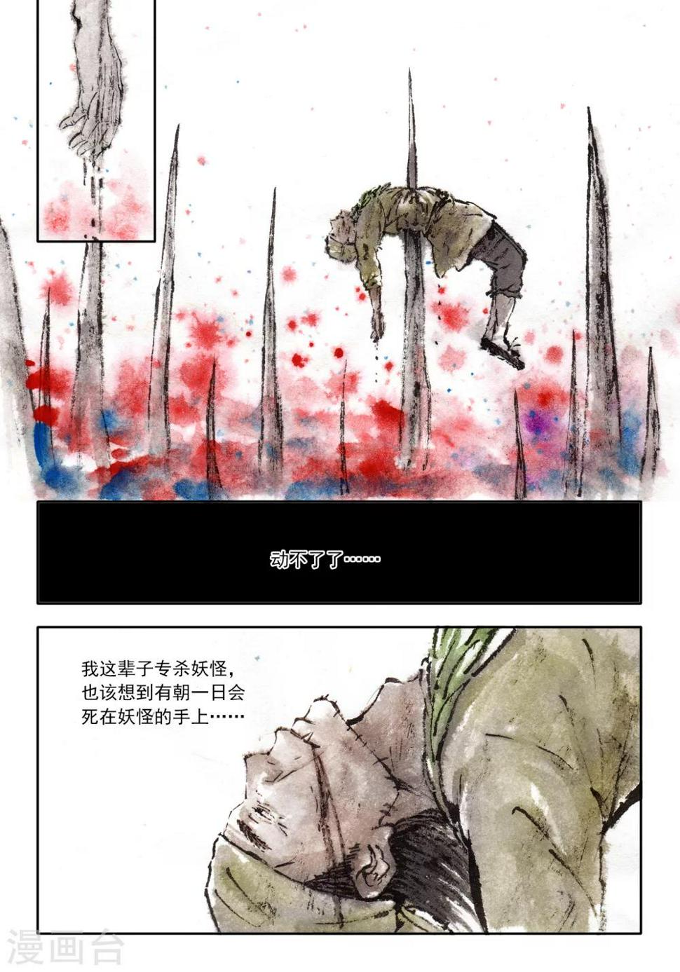 第43话3