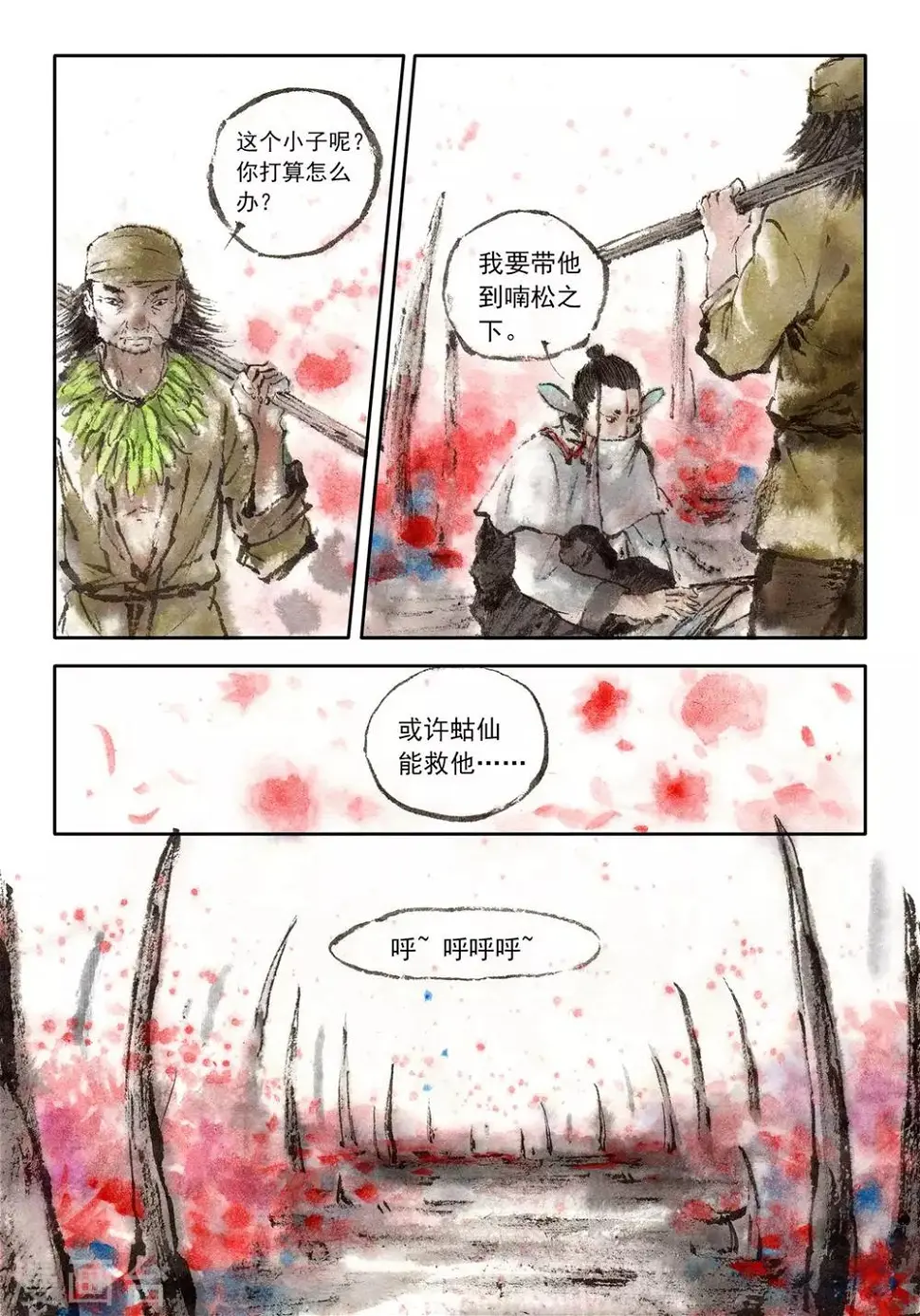 第38话3