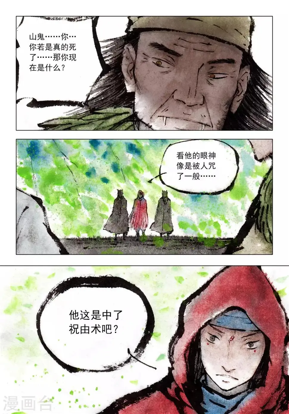 第56话9