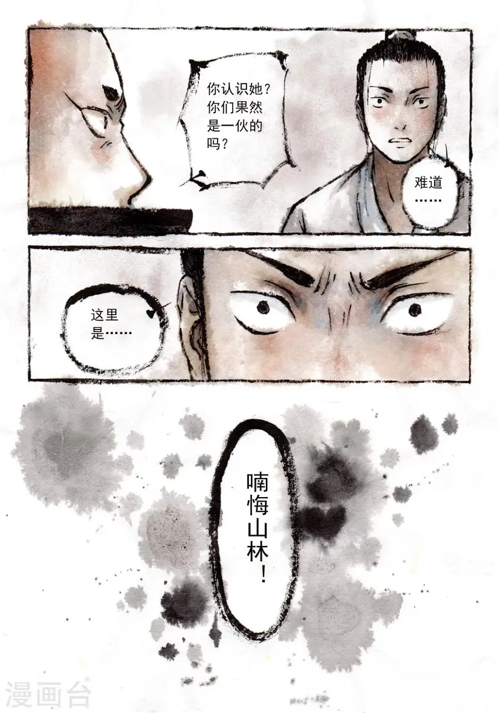 第16话8