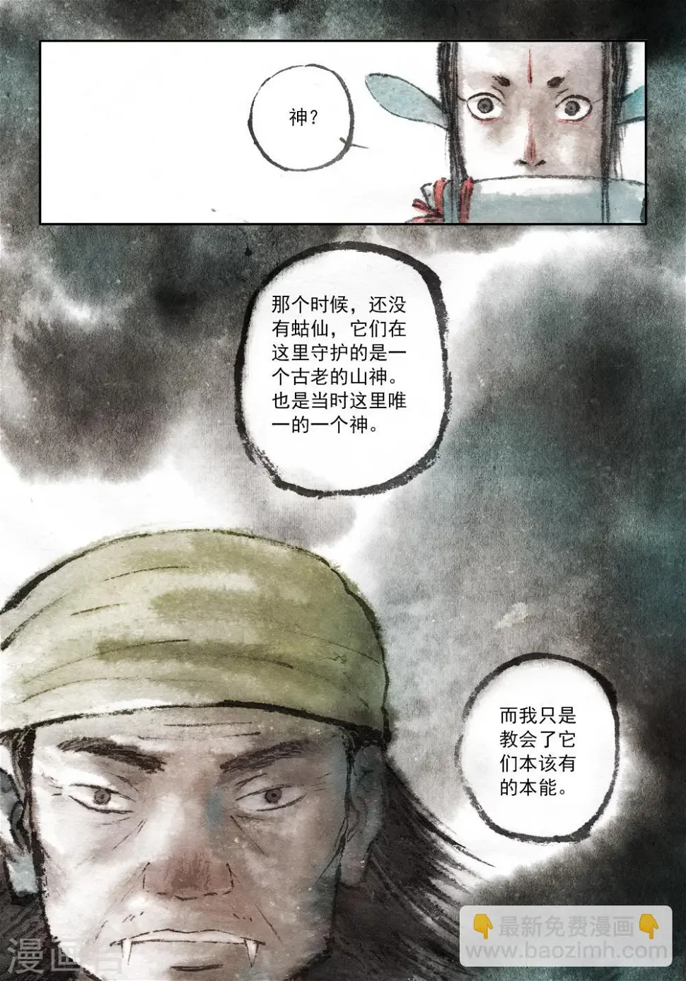 第37话9