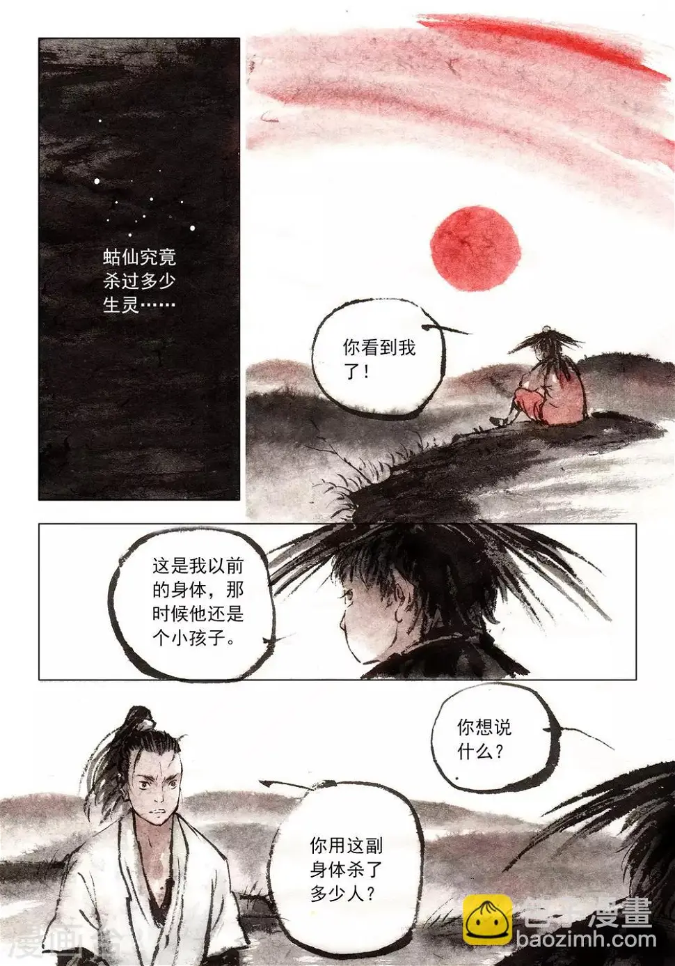 第52话7