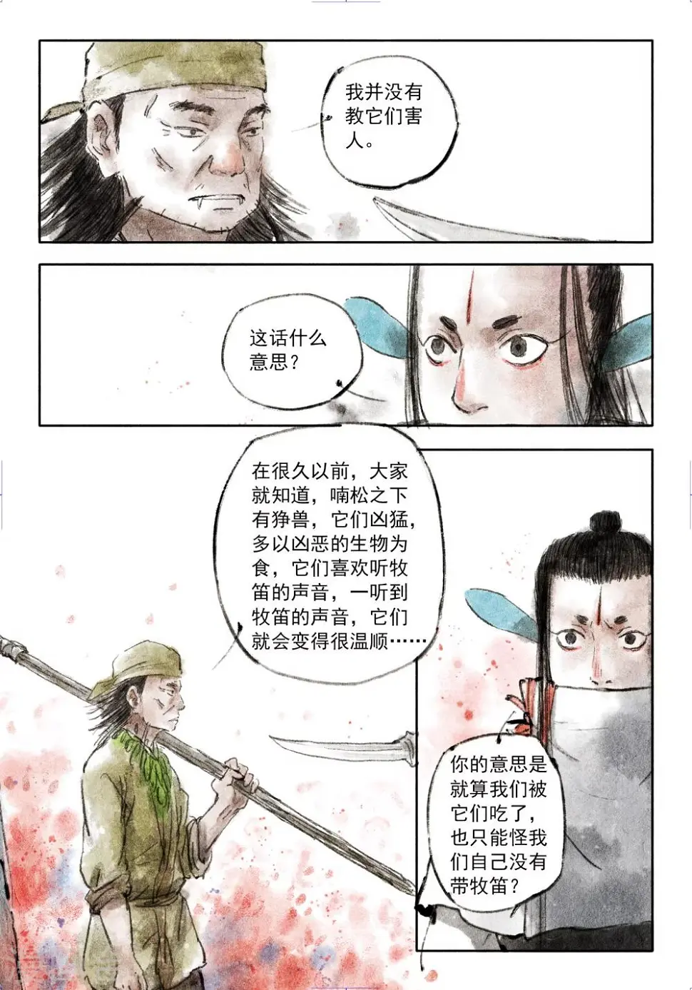 第37话7