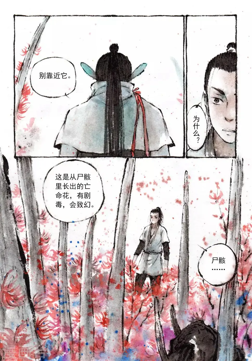 第29话2