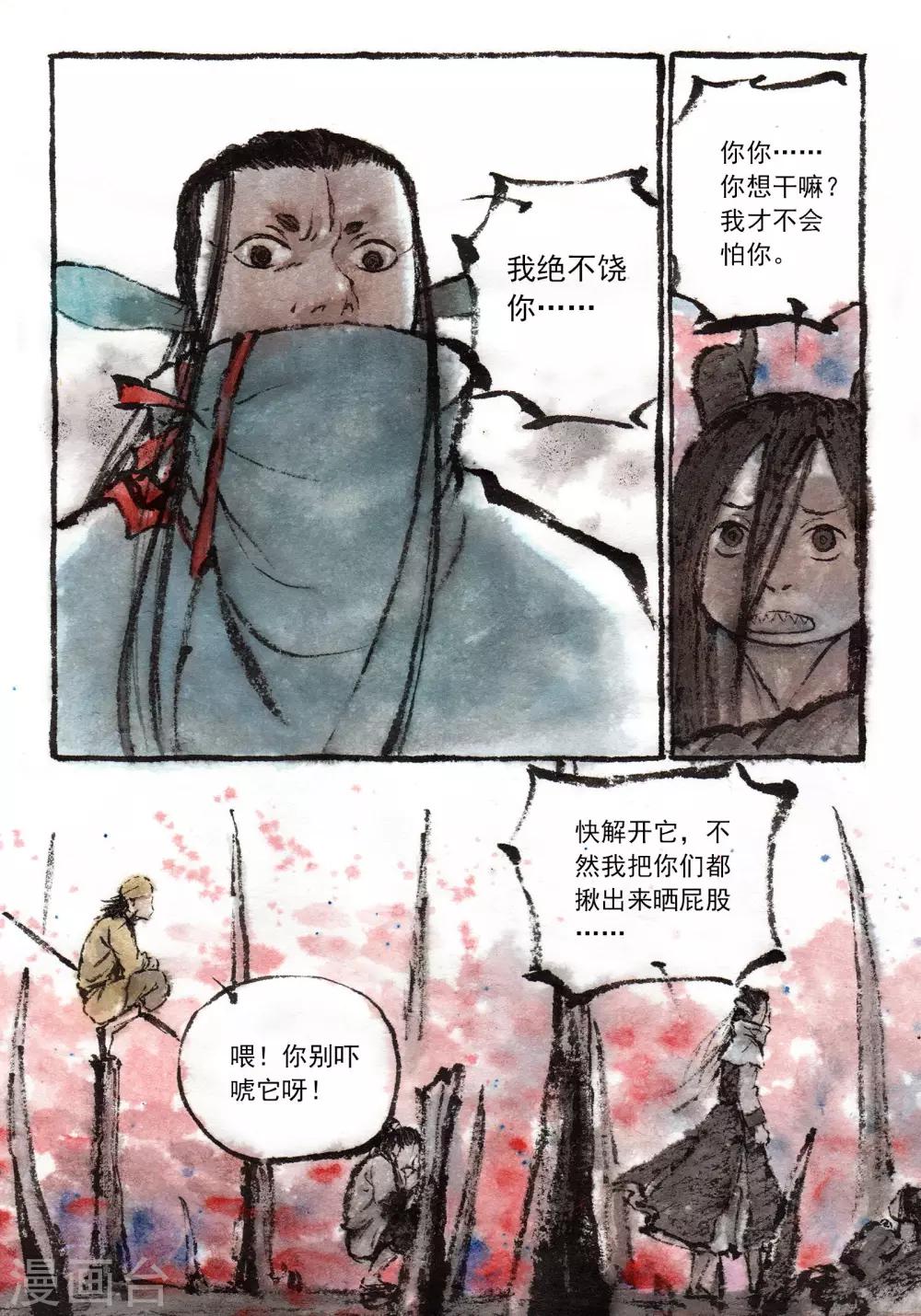 第34话5
