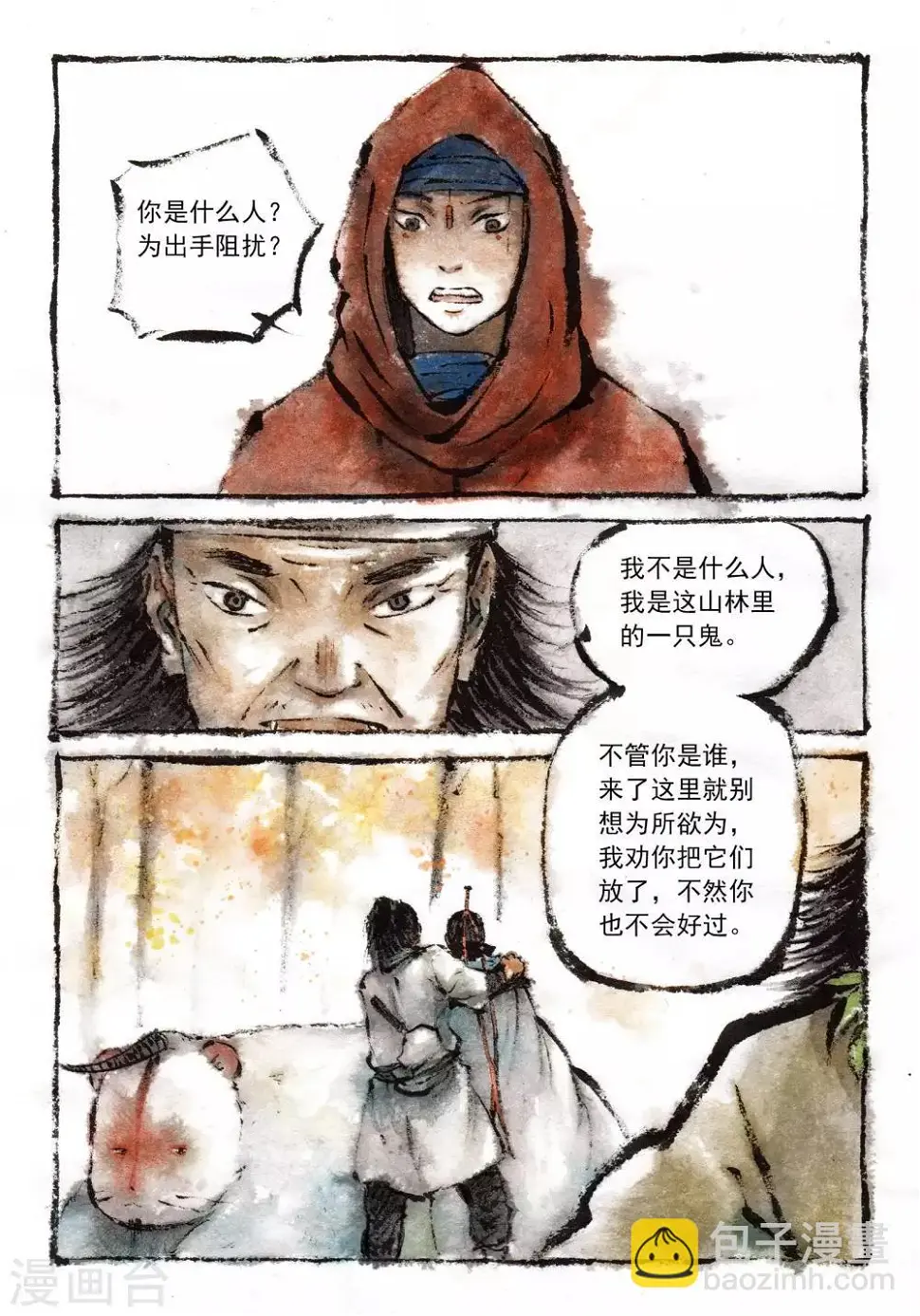 第21话2