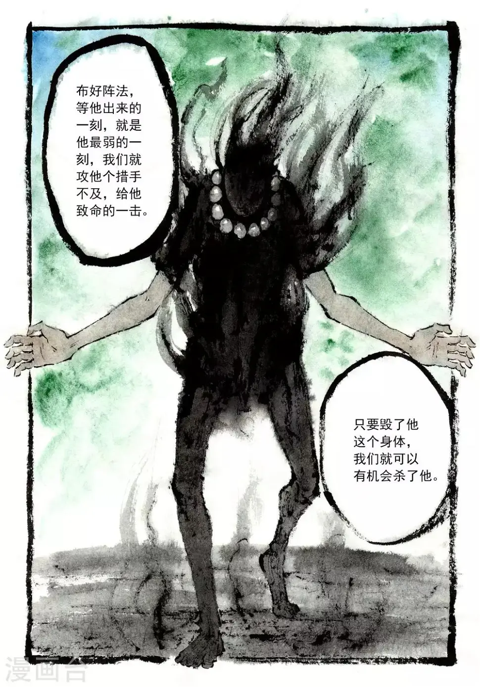 第53话5