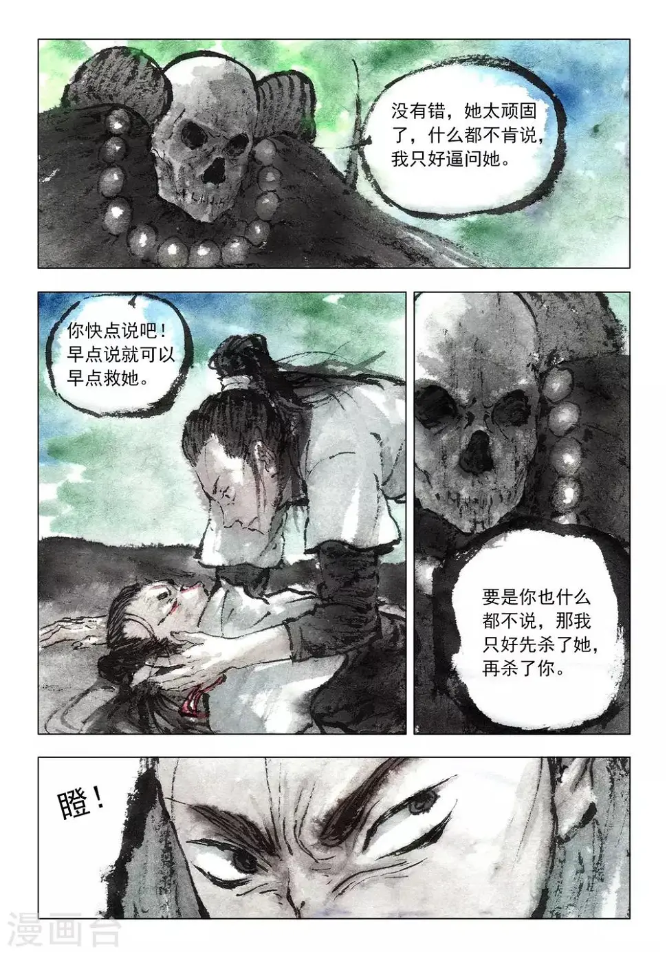 第50话3