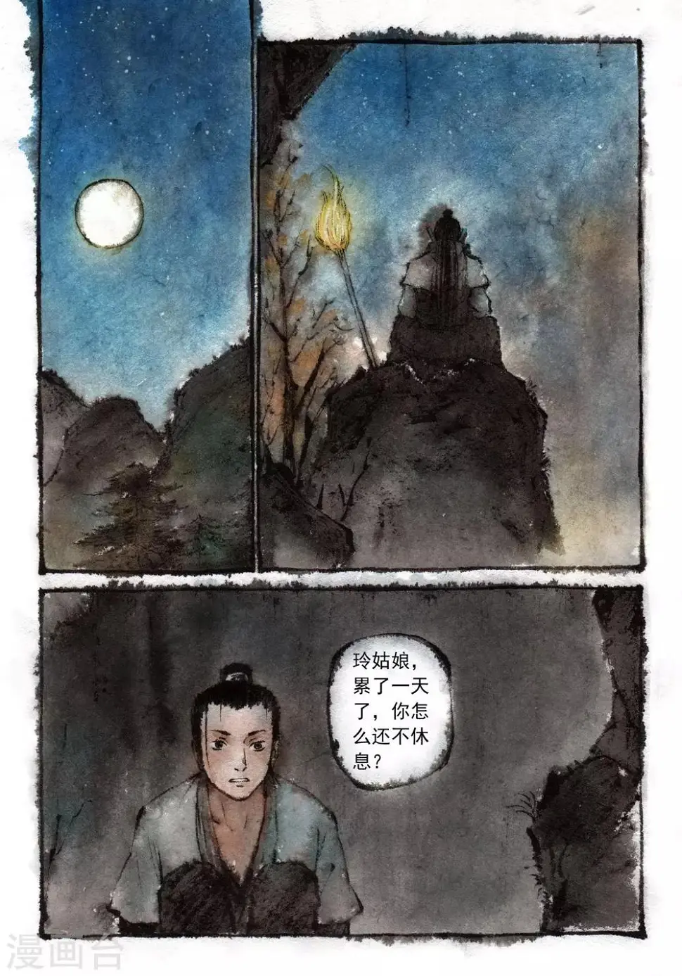 第23话4