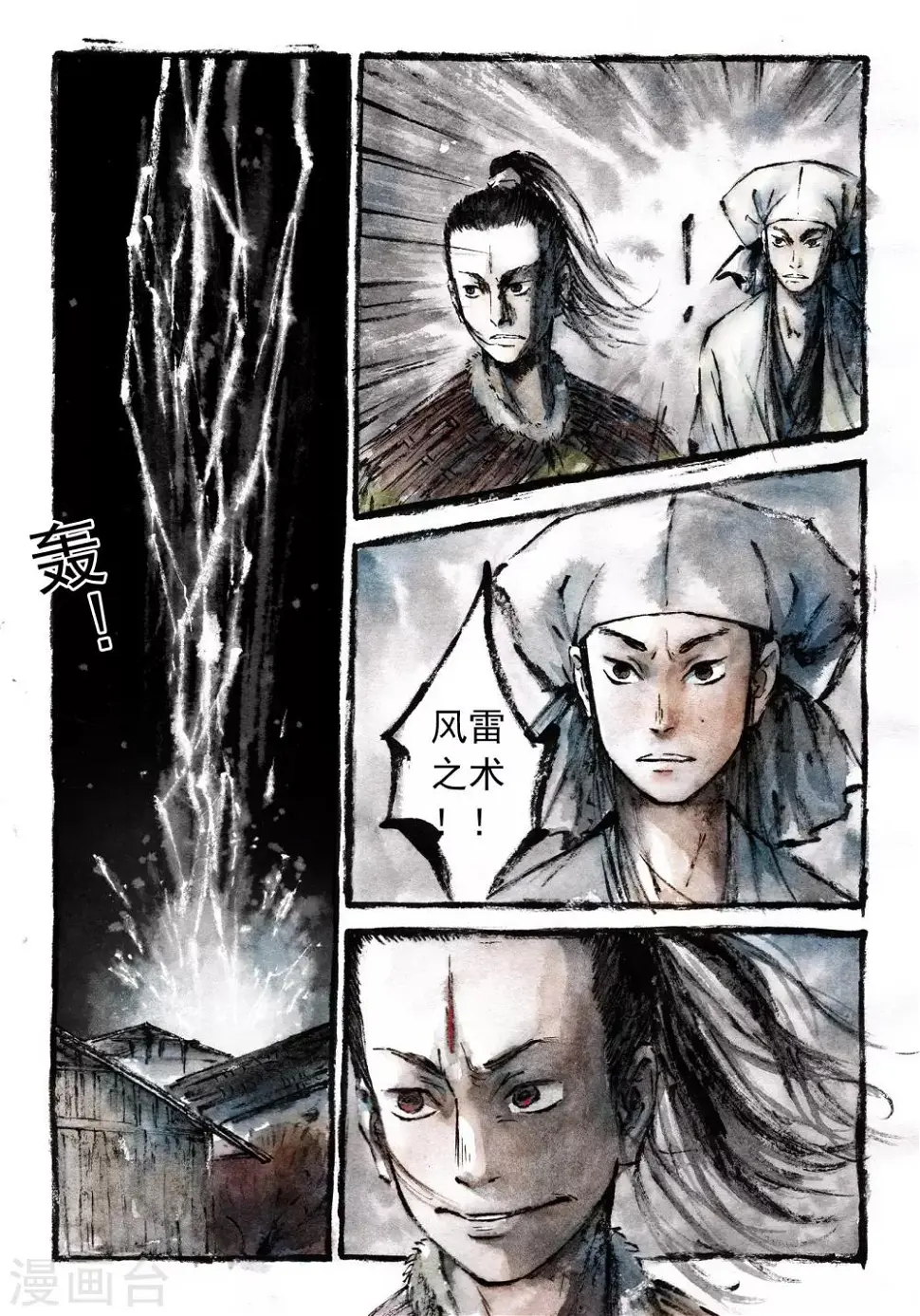第11话8