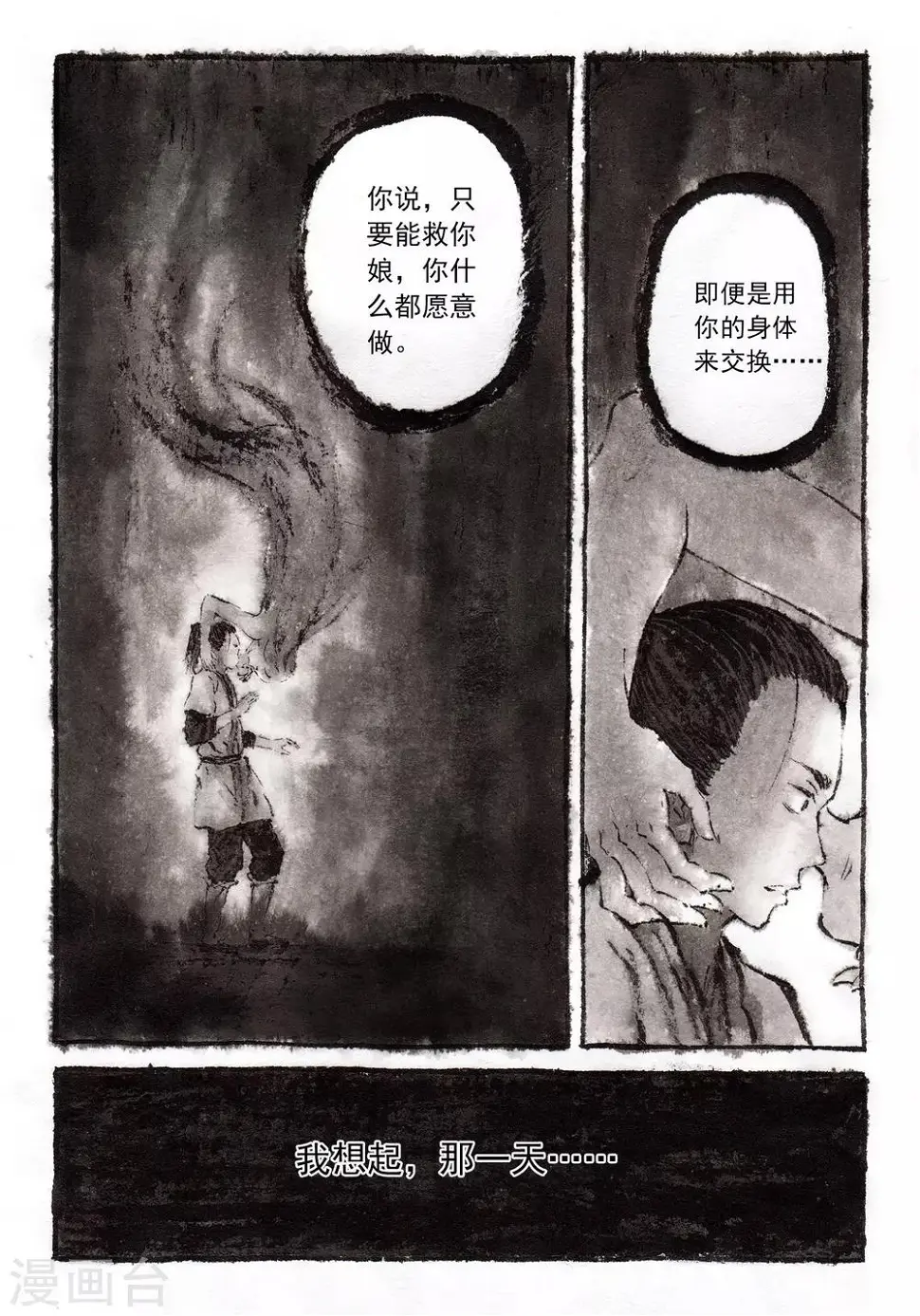 第36话1