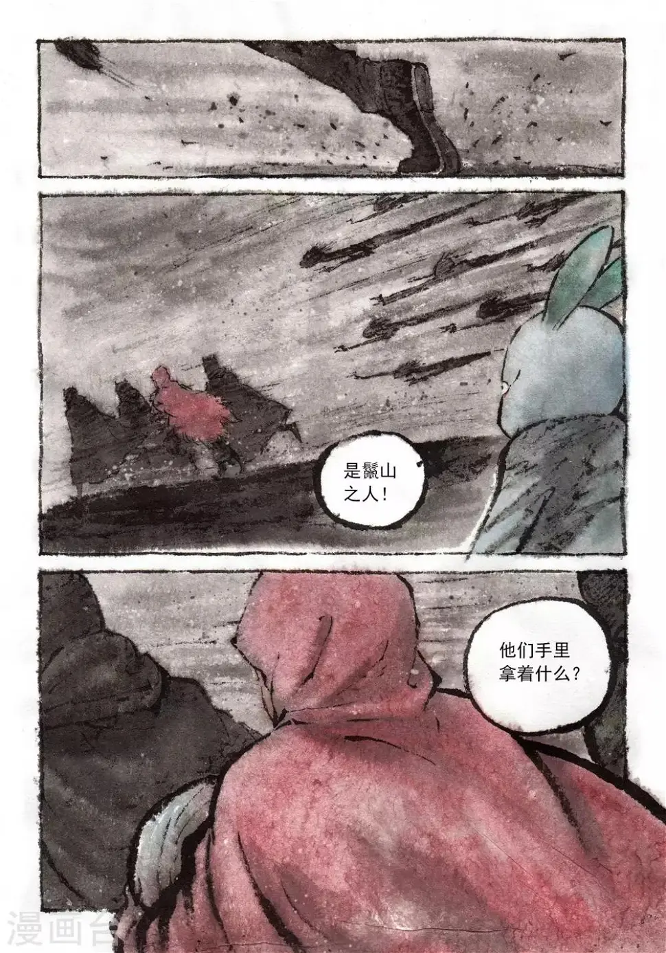 第32话5