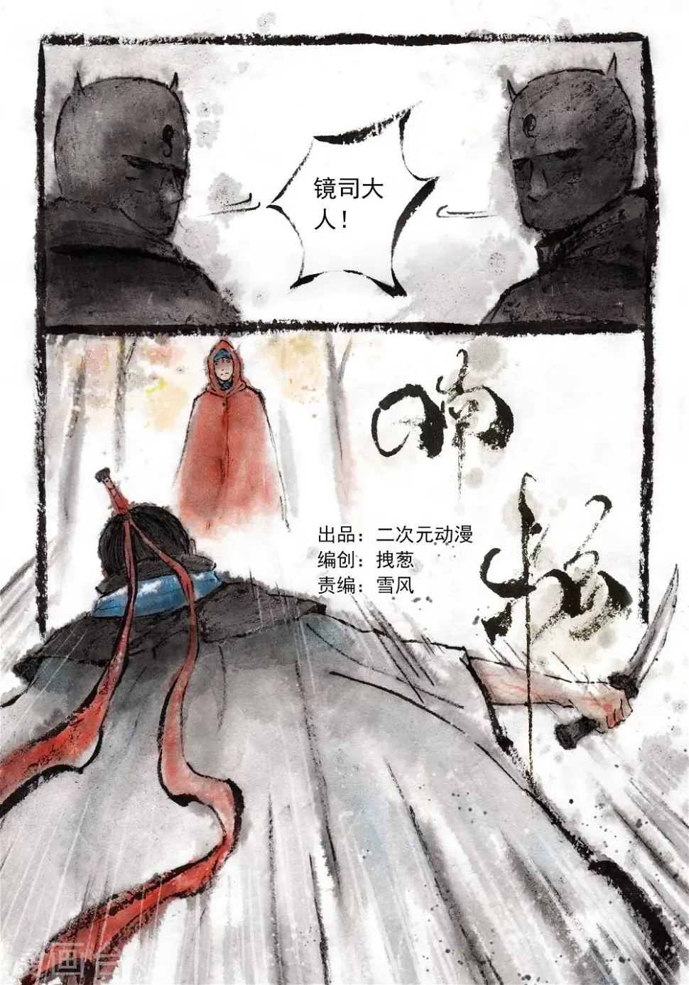 第20话0