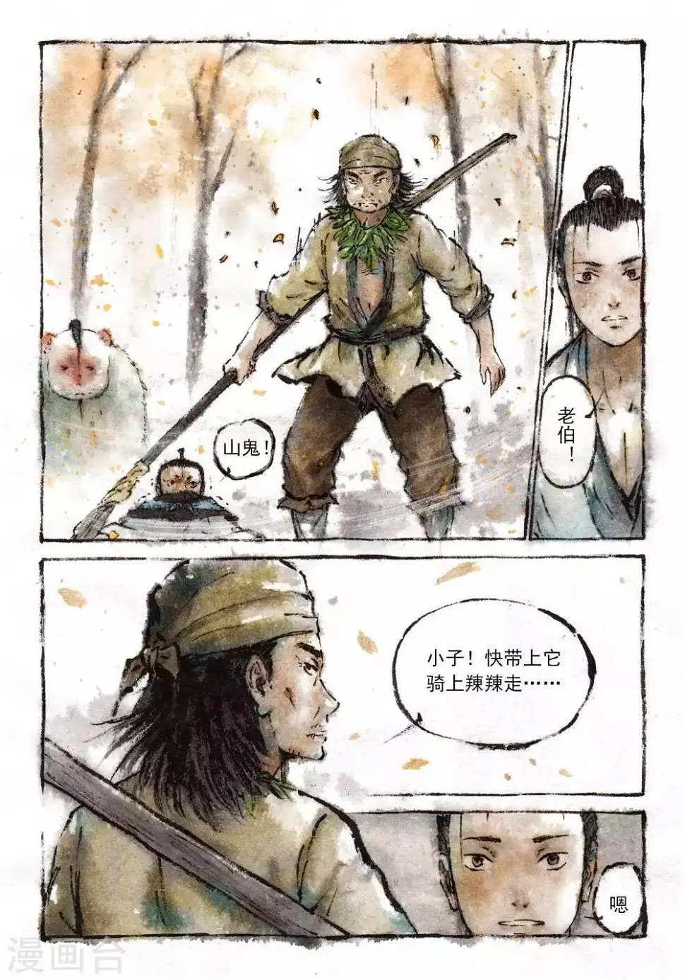 第21话1