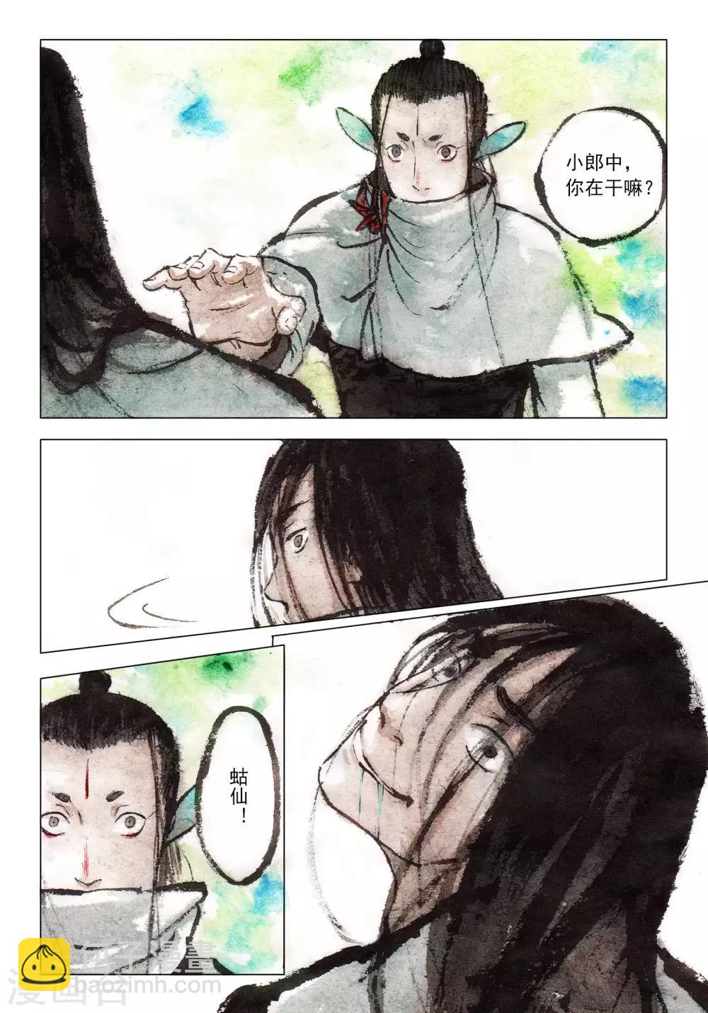 最终话9