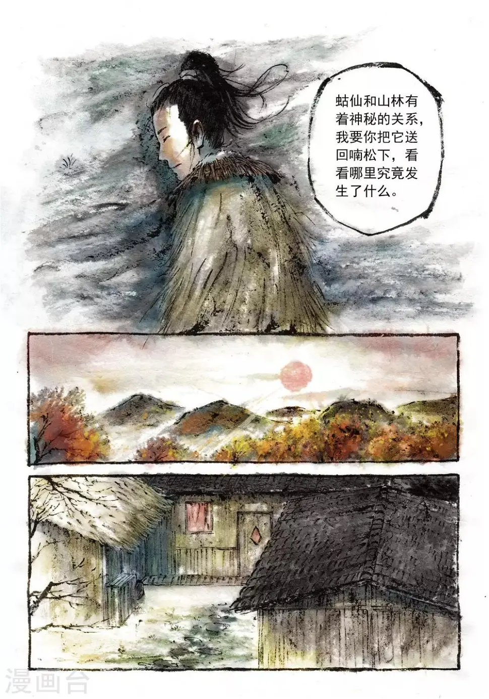 第14话2
