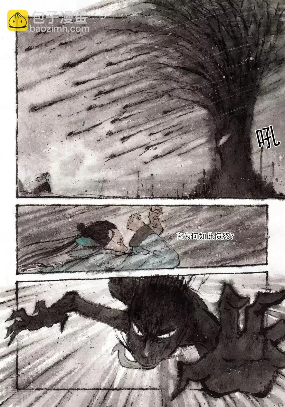 第32话3