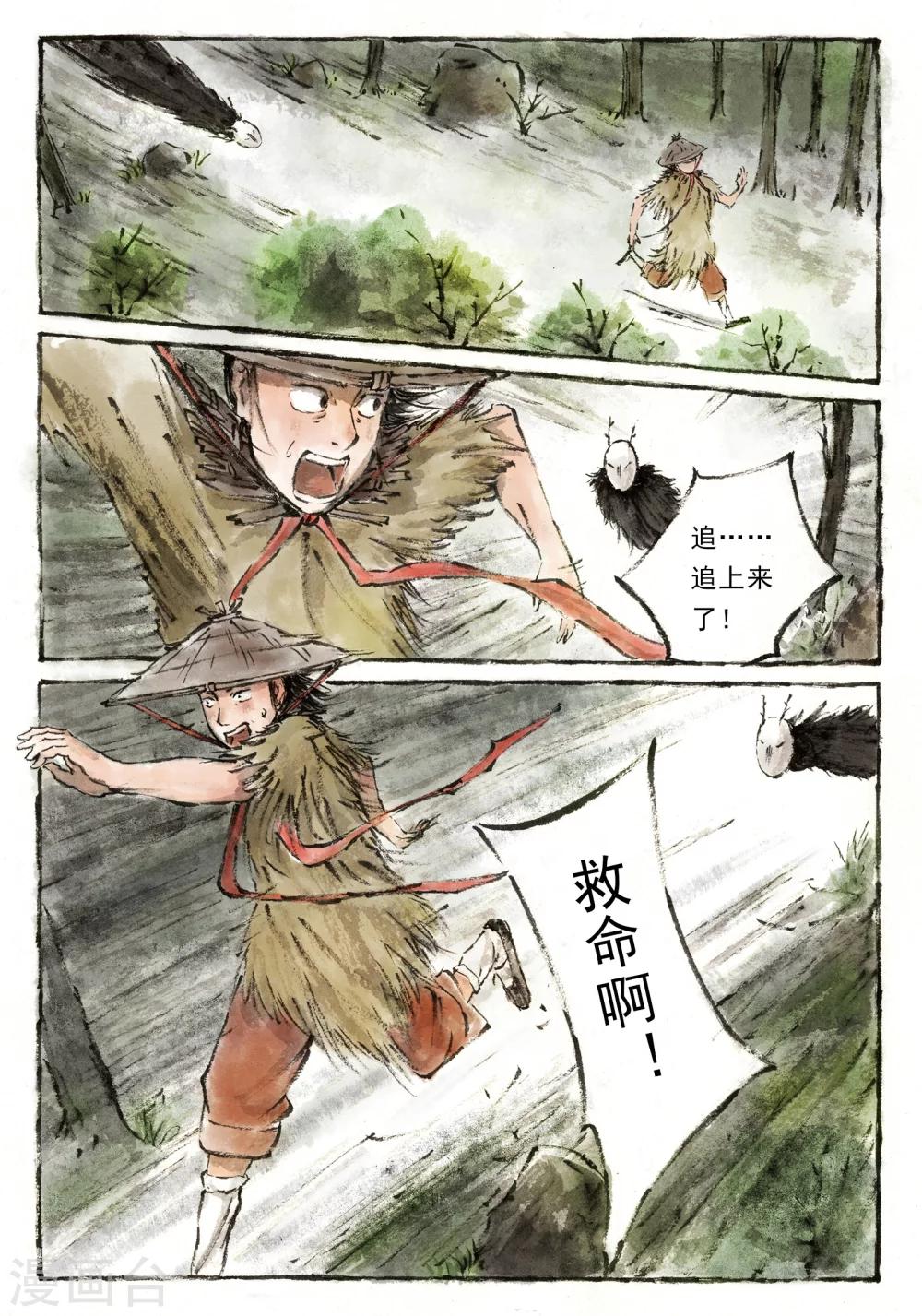 第4话4